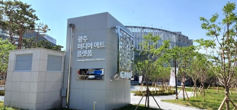 광주미디어아트플랫폼